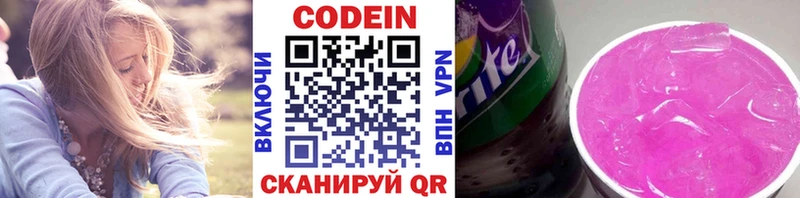 Кодеиновый сироп Lean напиток Lean (лин)  Купить закладки  Полтавская 