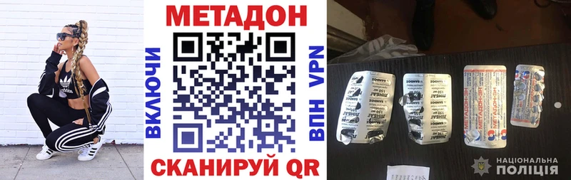Метадон VHQ Купить Полтавская